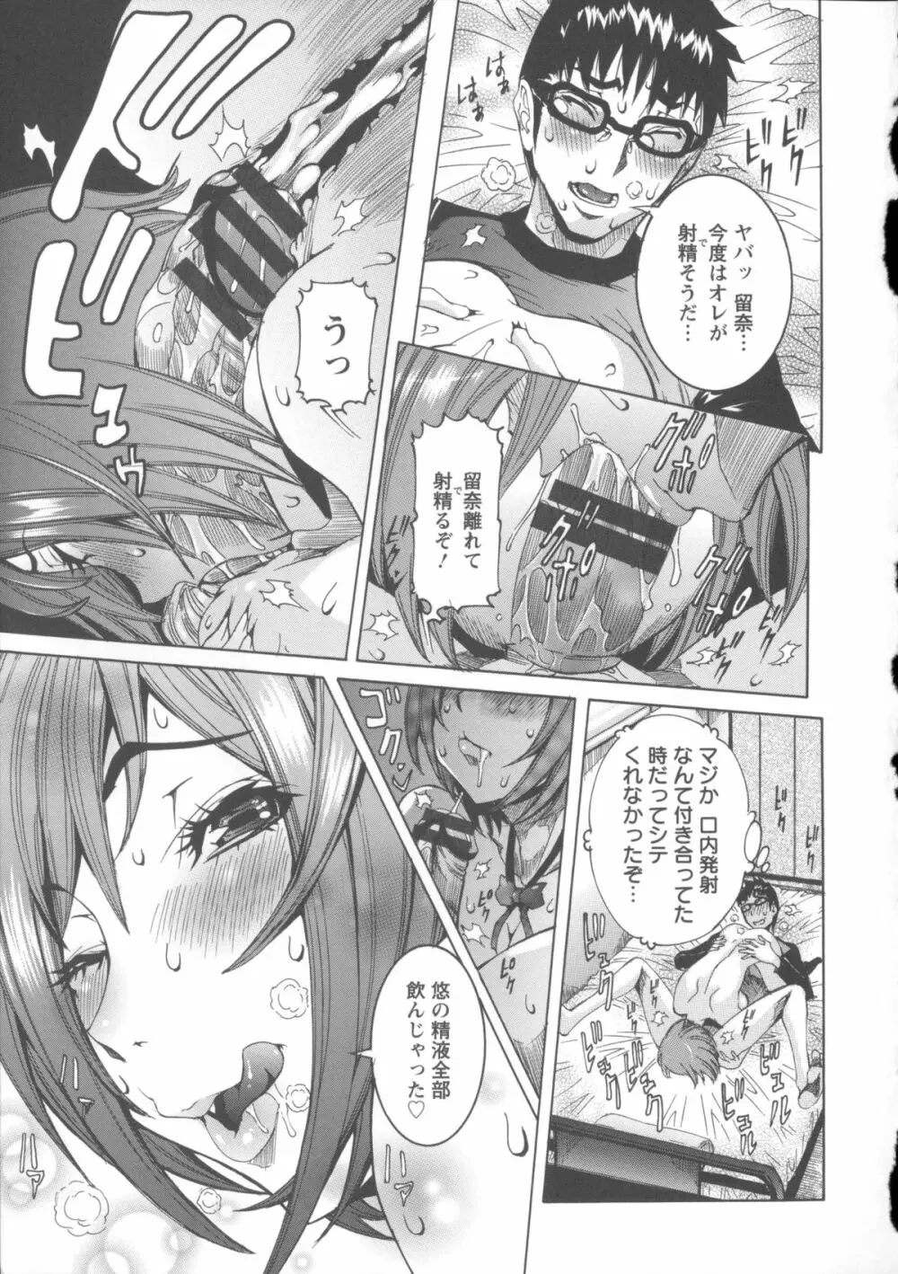 濃ゆ汁クリームパイ + メッセージペーパー, 複製原画 Page.111