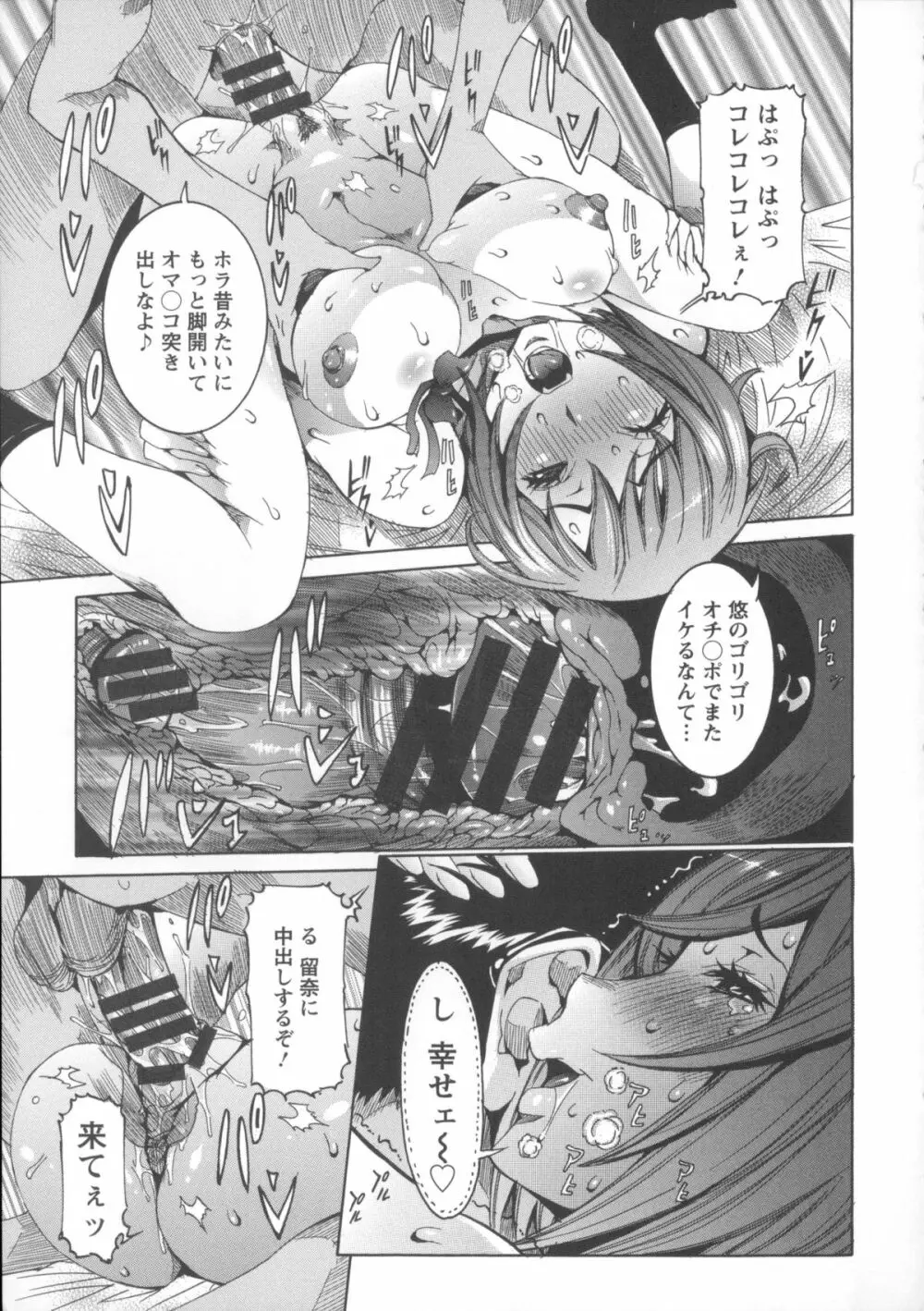 濃ゆ汁クリームパイ + メッセージペーパー, 複製原画 Page.117