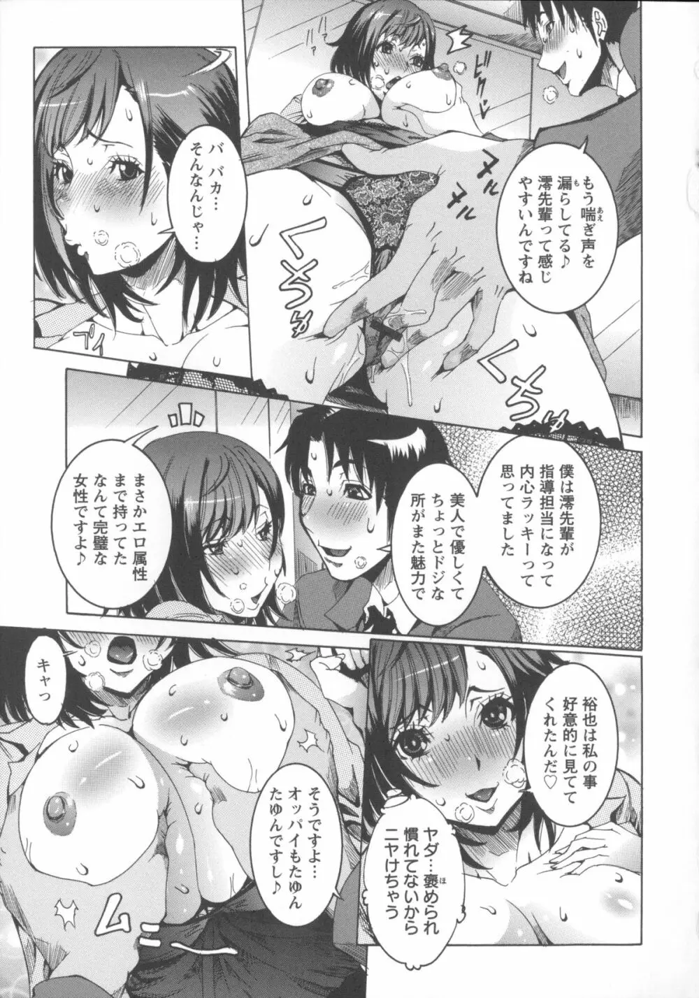 濃ゆ汁クリームパイ + メッセージペーパー, 複製原画 Page.127