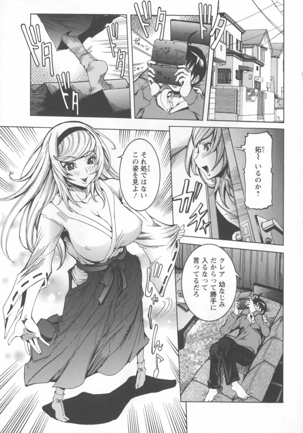 濃ゆ汁クリームパイ + メッセージペーパー, 複製原画 Page.165