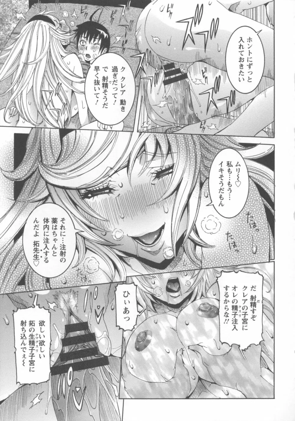 濃ゆ汁クリームパイ + メッセージペーパー, 複製原画 Page.181