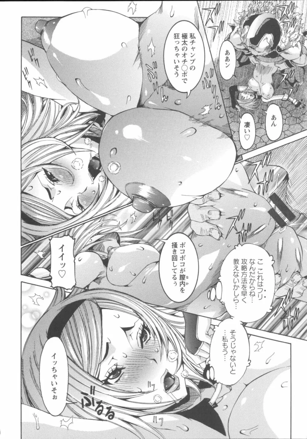 濃ゆ汁クリームパイ + メッセージペーパー, 複製原画 Page.32