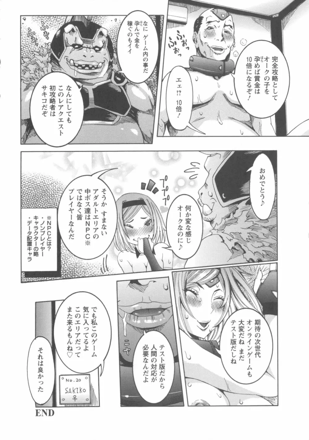 濃ゆ汁クリームパイ + メッセージペーパー, 複製原画 Page.40