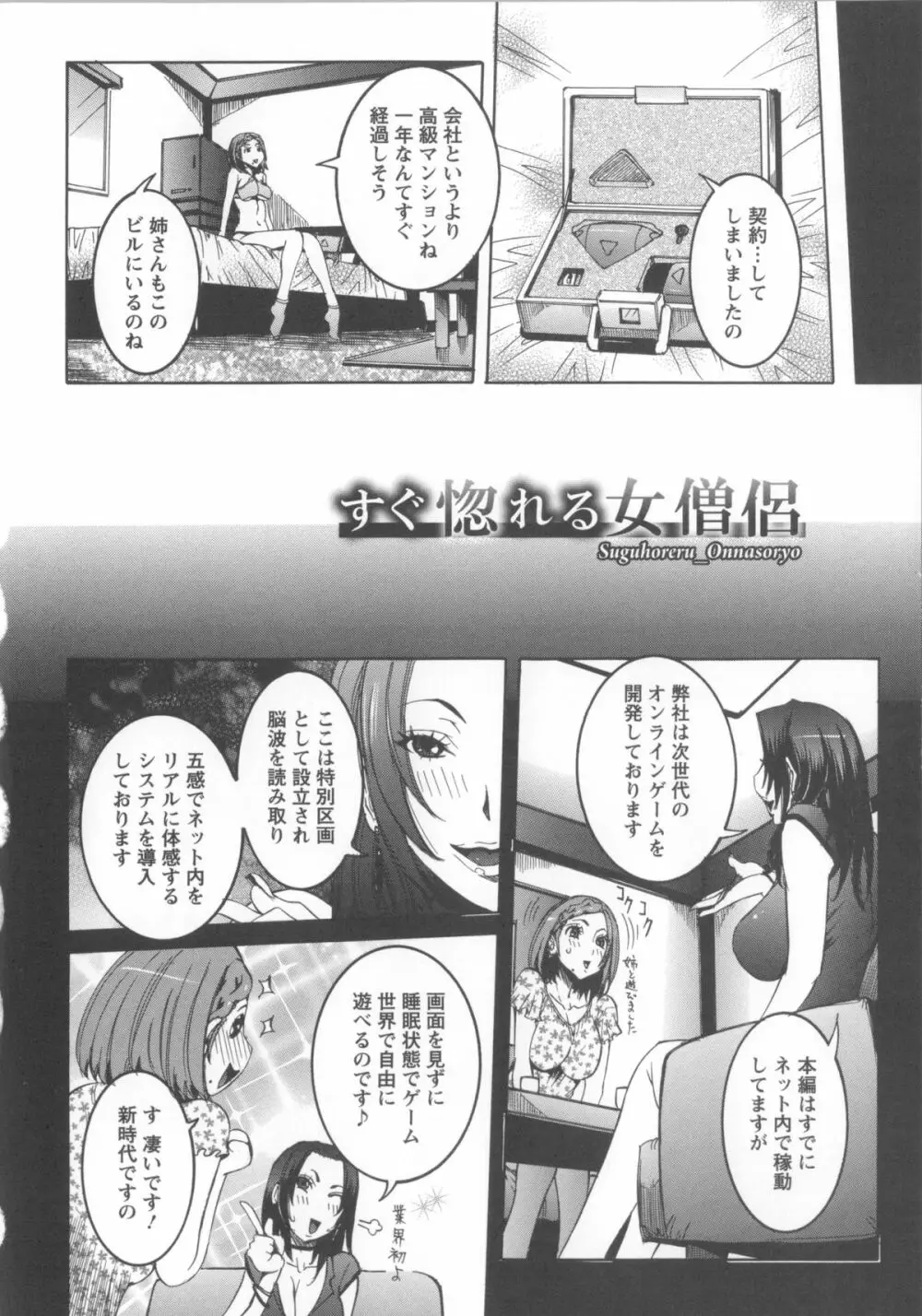 濃ゆ汁クリームパイ + メッセージペーパー, 複製原画 Page.42