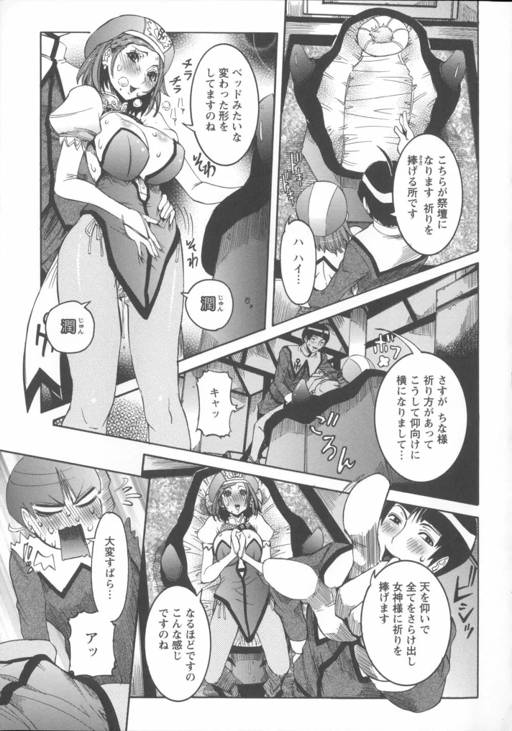 濃ゆ汁クリームパイ + メッセージペーパー, 複製原画 Page.49