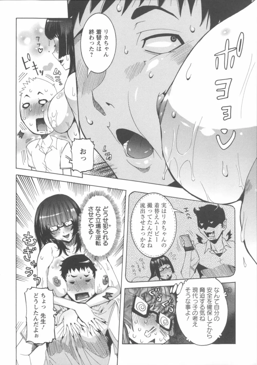 濃ゆ汁クリームパイ + メッセージペーパー, 複製原画 Page.84