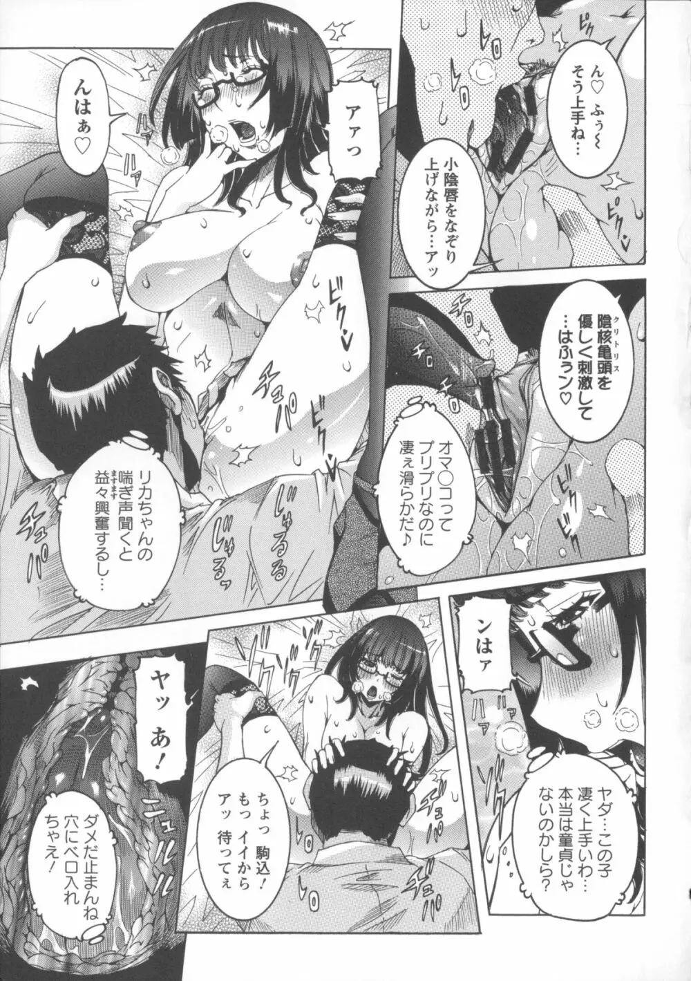 濃ゆ汁クリームパイ + メッセージペーパー, 複製原画 Page.89