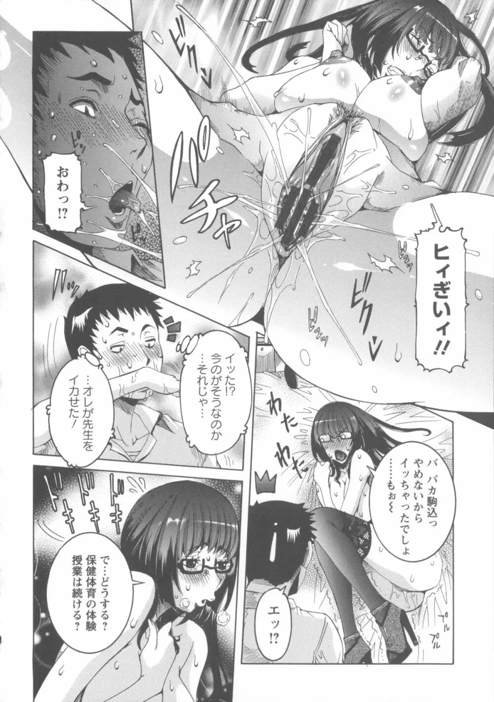 濃ゆ汁クリームパイ + メッセージペーパー, 複製原画 Page.90