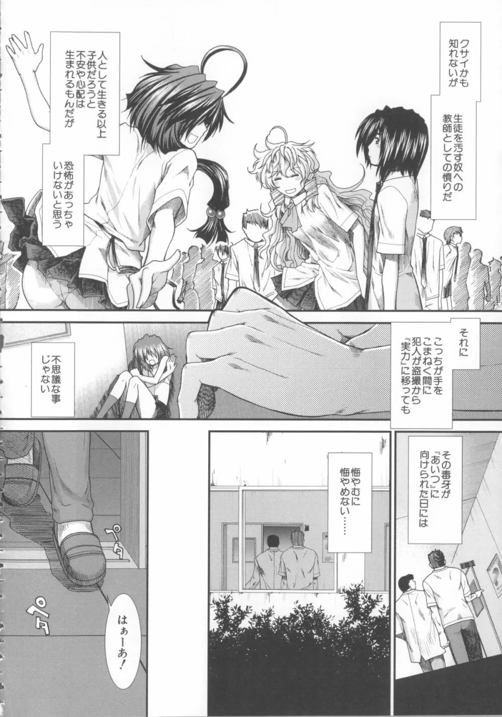 しーしーGirls + メッセージペーパー, 複製原画 Page.106