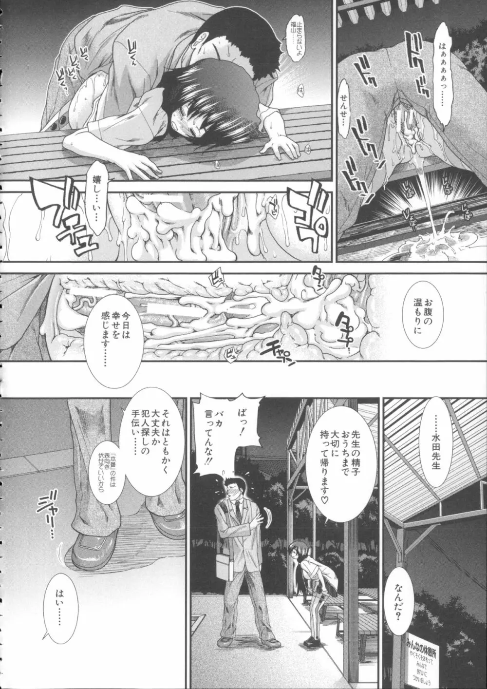 しーしーGirls + メッセージペーパー, 複製原画 Page.142