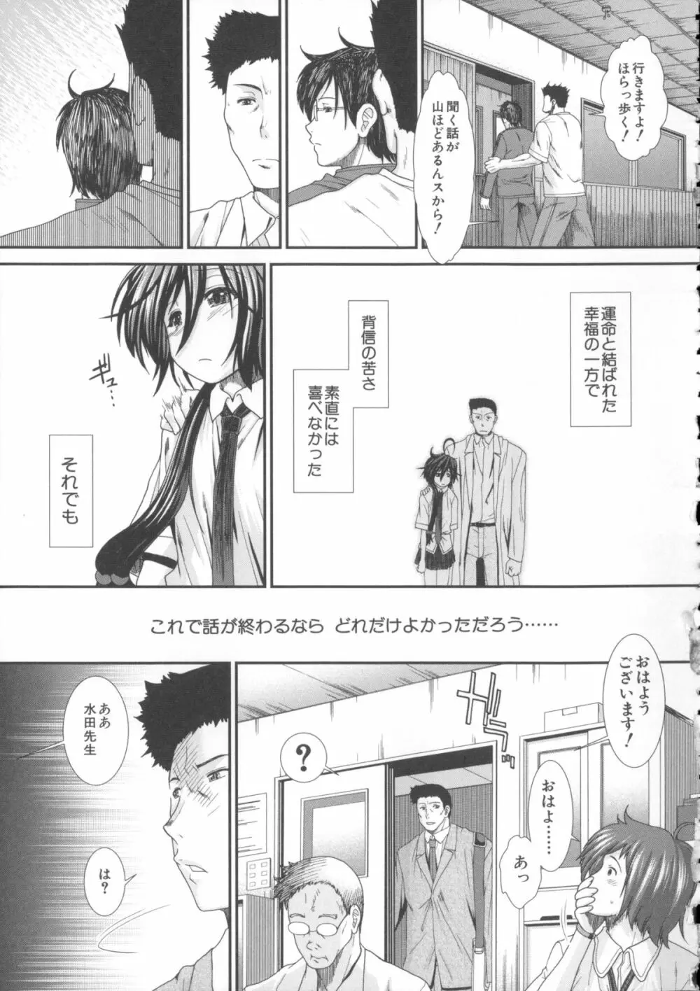 しーしーGirls + メッセージペーパー, 複製原画 Page.186