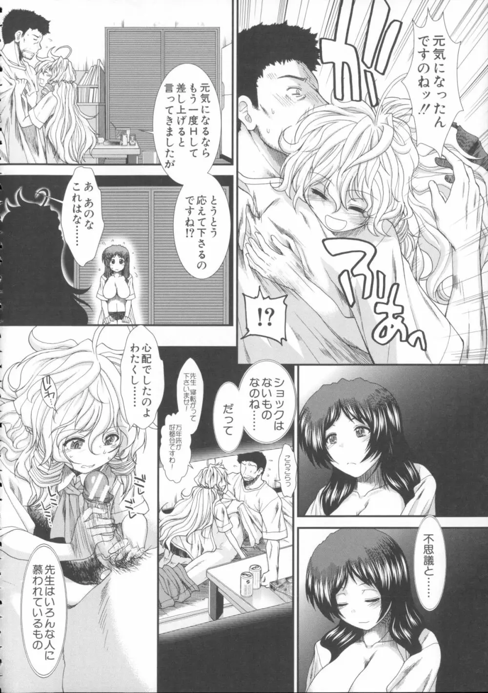 しーしーGirls + メッセージペーパー, 複製原画 Page.199