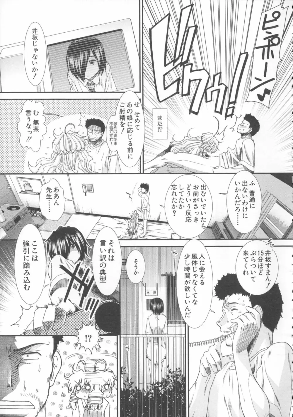 しーしーGirls + メッセージペーパー, 複製原画 Page.202