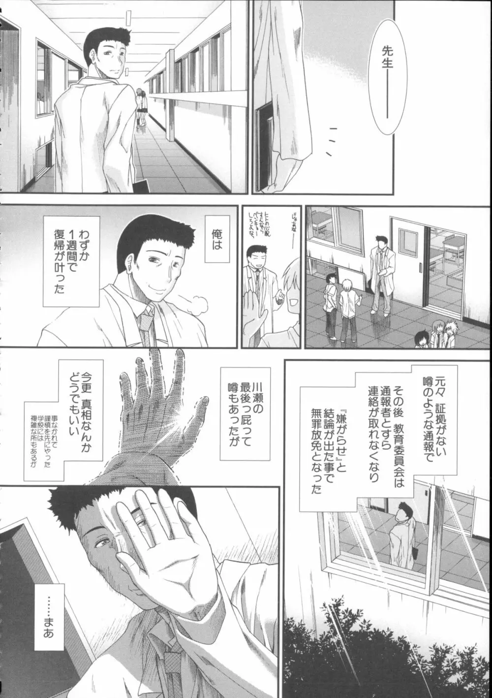 しーしーGirls + メッセージペーパー, 複製原画 Page.231