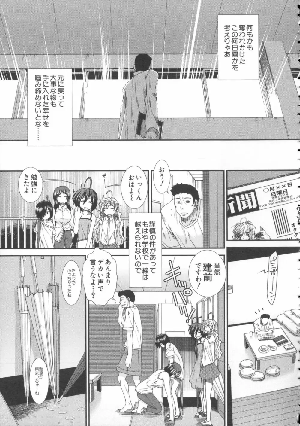 しーしーGirls + メッセージペーパー, 複製原画 Page.232