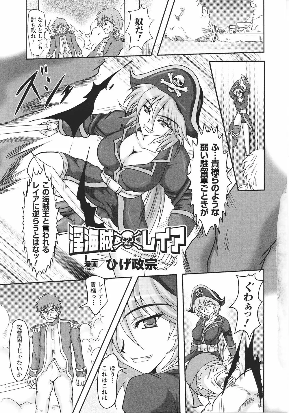 スレイブヒロインズ Vol.8 Page.103