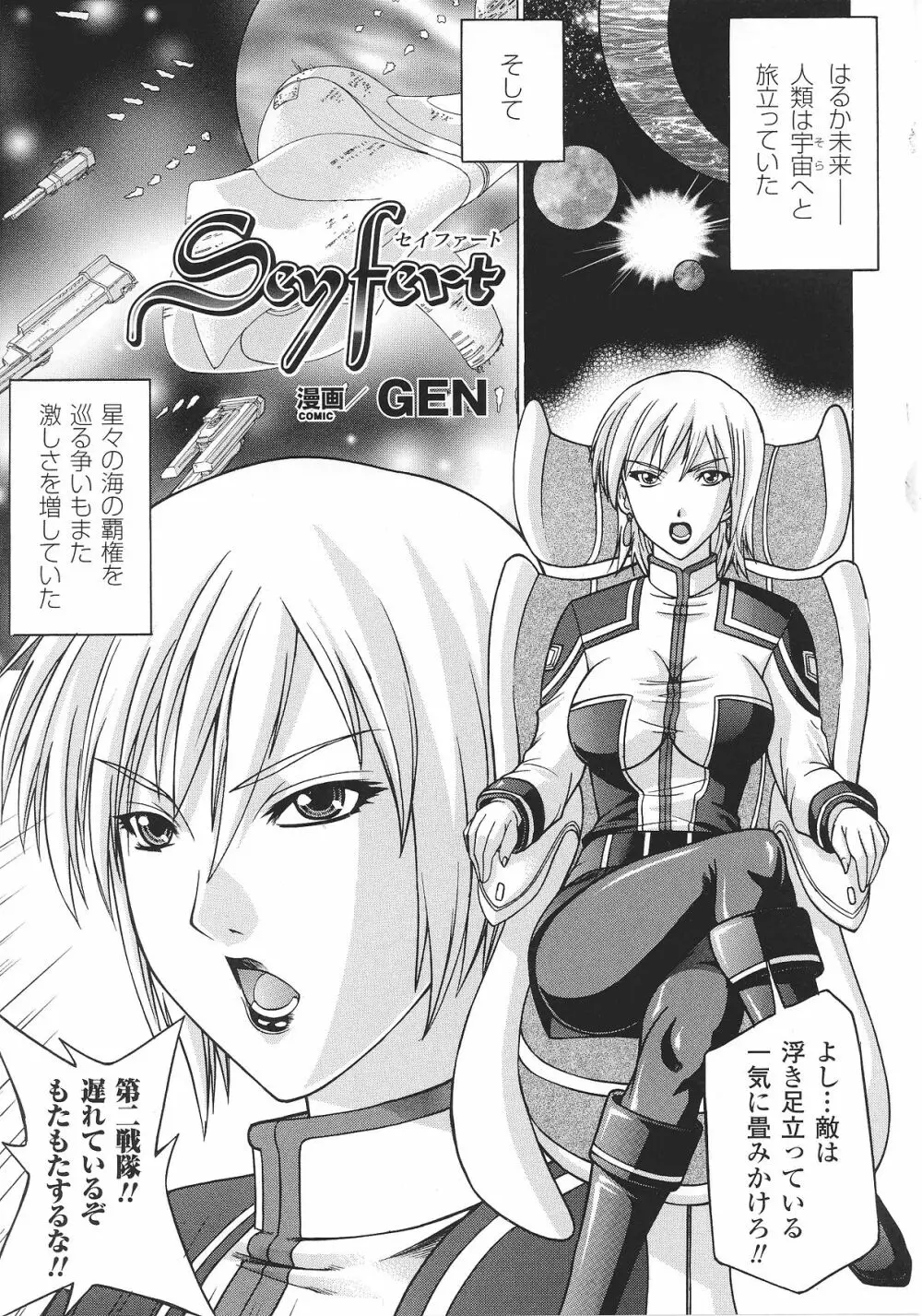 スレイブヒロインズ Vol.8 Page.119