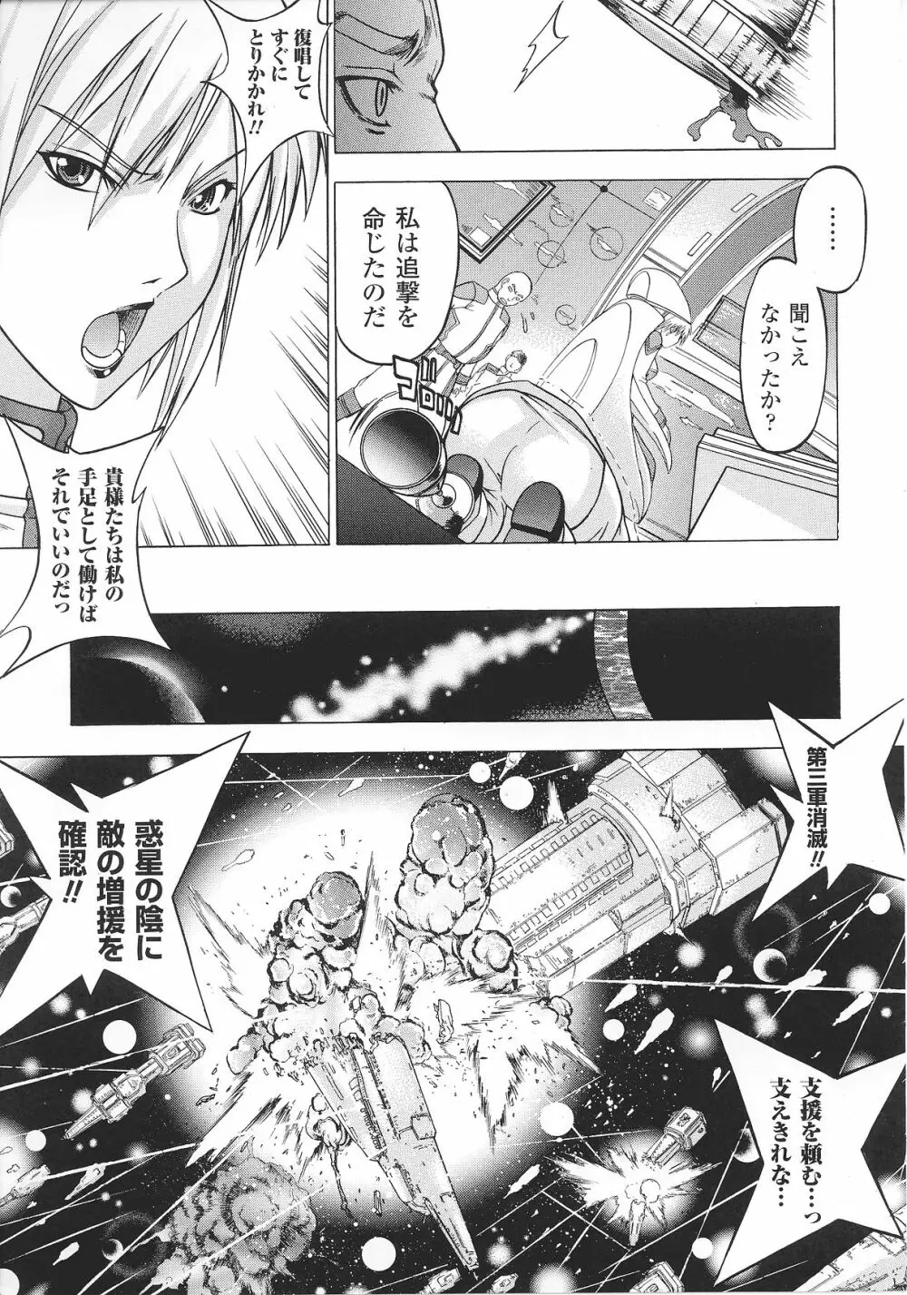 スレイブヒロインズ Vol.8 Page.121