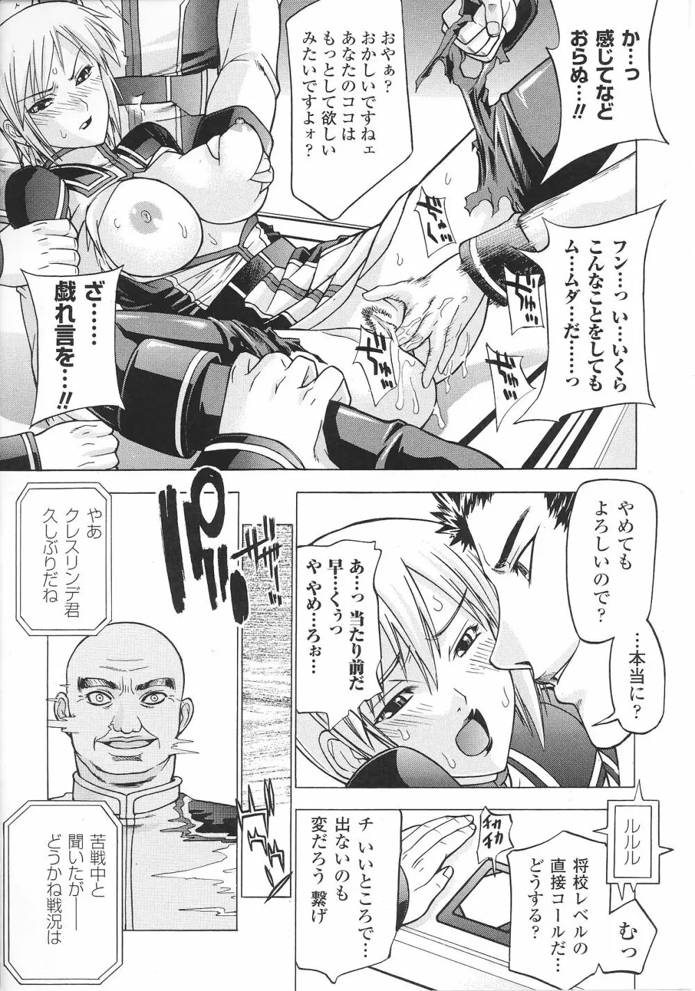 スレイブヒロインズ Vol.8 Page.128