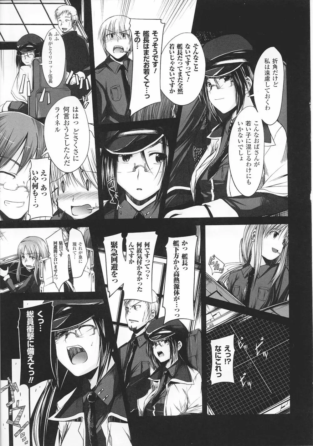 スレイブヒロインズ Vol.8 Page.13