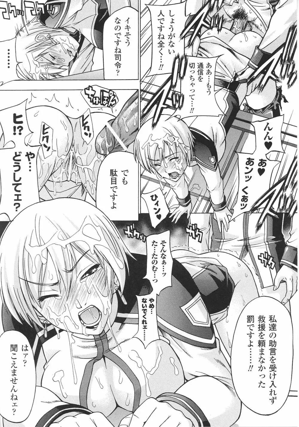 スレイブヒロインズ Vol.8 Page.134