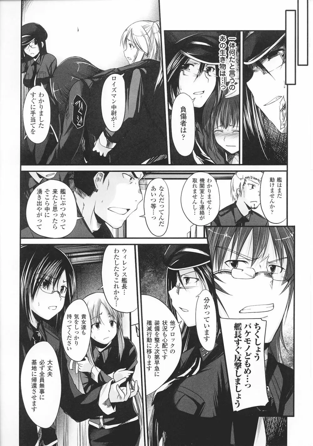 スレイブヒロインズ Vol.8 Page.14