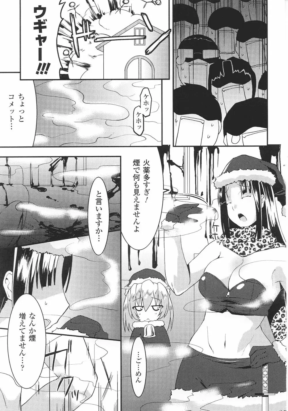 スレイブヒロインズ Vol.8 Page.147