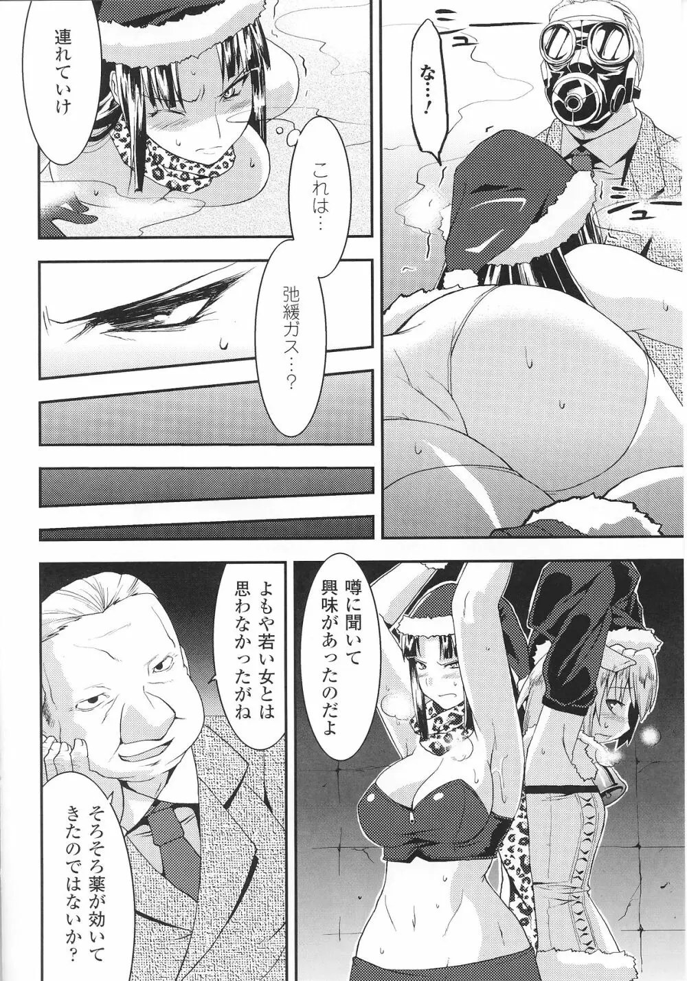 スレイブヒロインズ Vol.8 Page.148