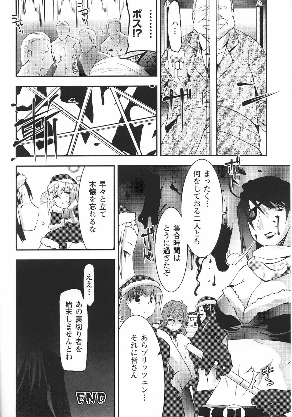 スレイブヒロインズ Vol.8 Page.162