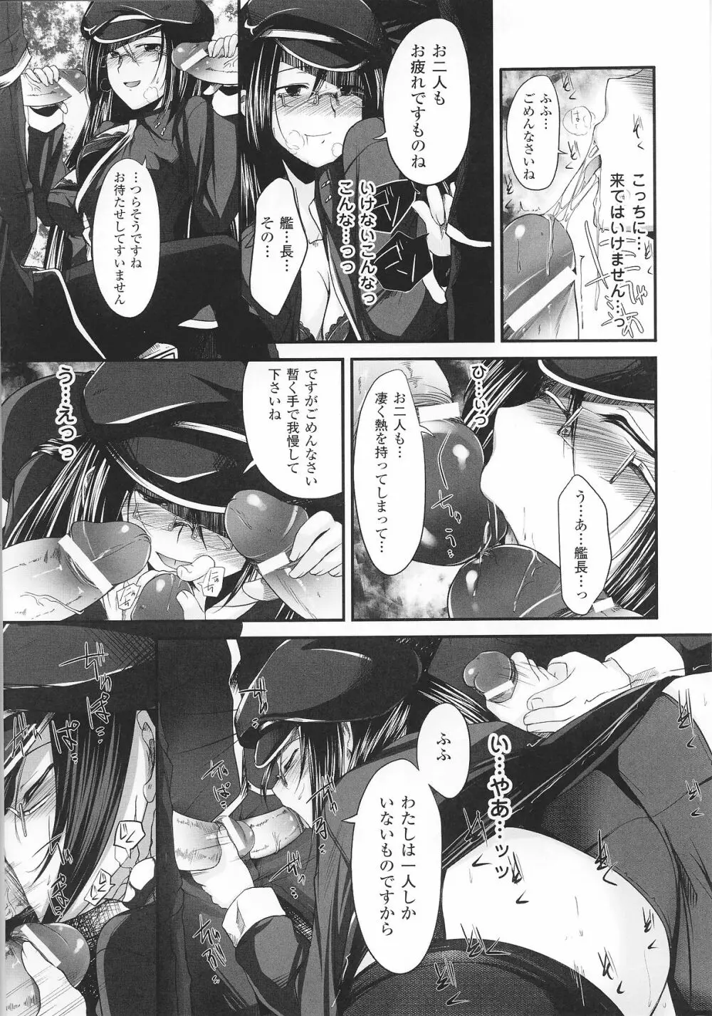 スレイブヒロインズ Vol.8 Page.20