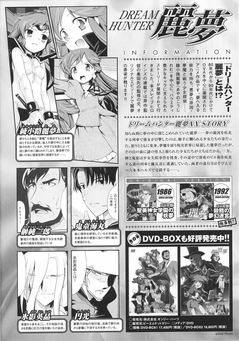 スレイブヒロインズ Vol.8 Page.24