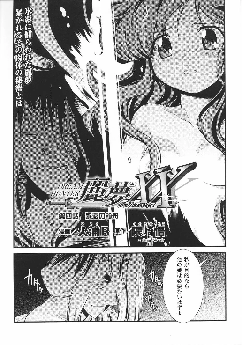 スレイブヒロインズ Vol.8 Page.27