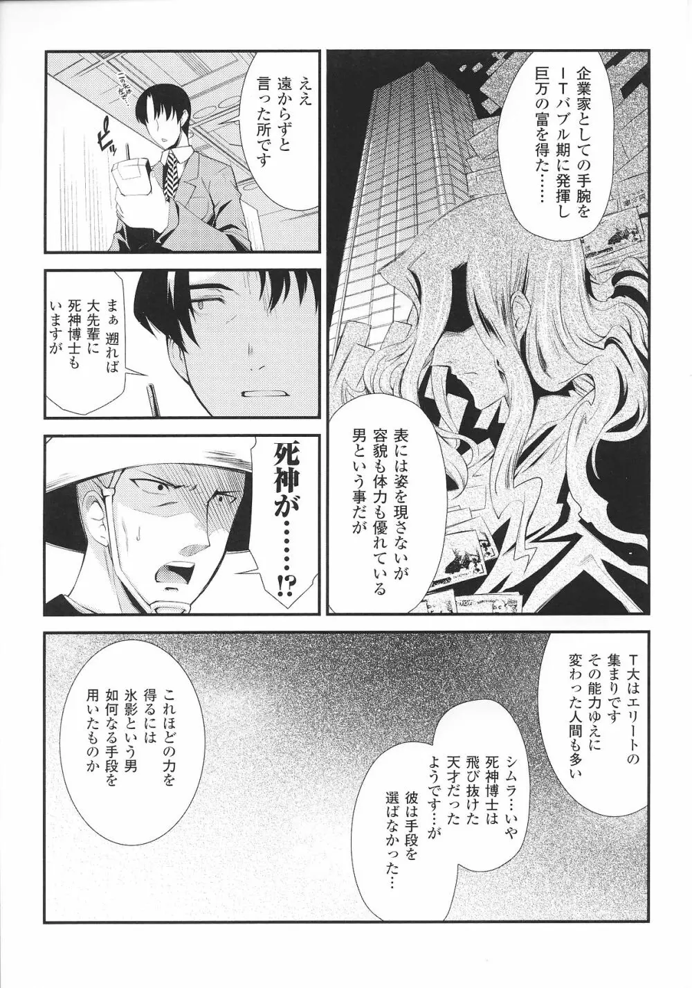 スレイブヒロインズ Vol.8 Page.37