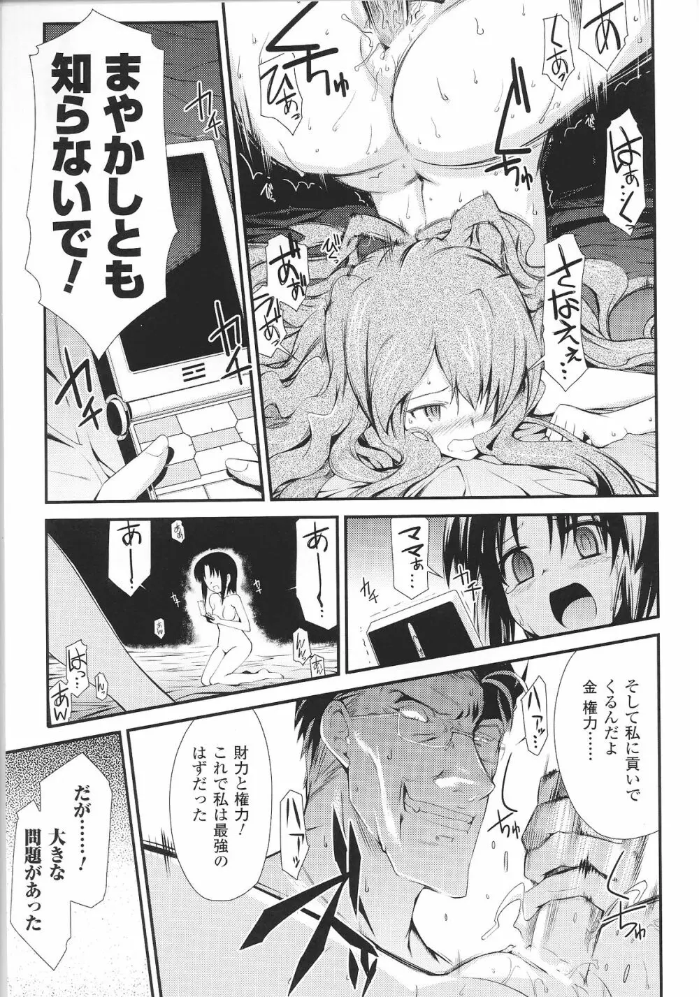 スレイブヒロインズ Vol.8 Page.41