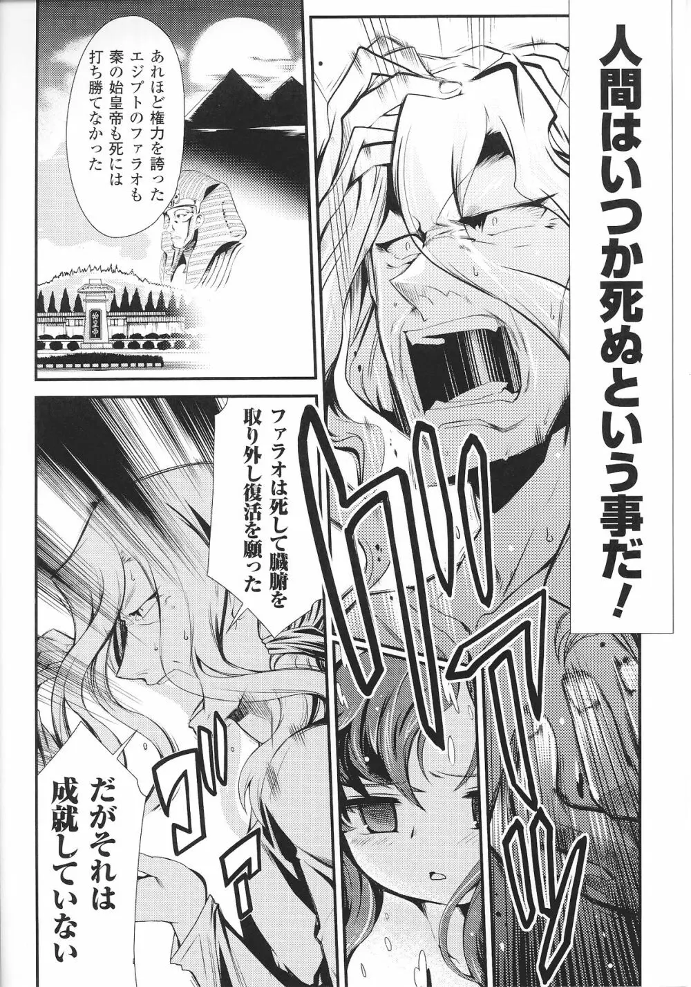 スレイブヒロインズ Vol.8 Page.42