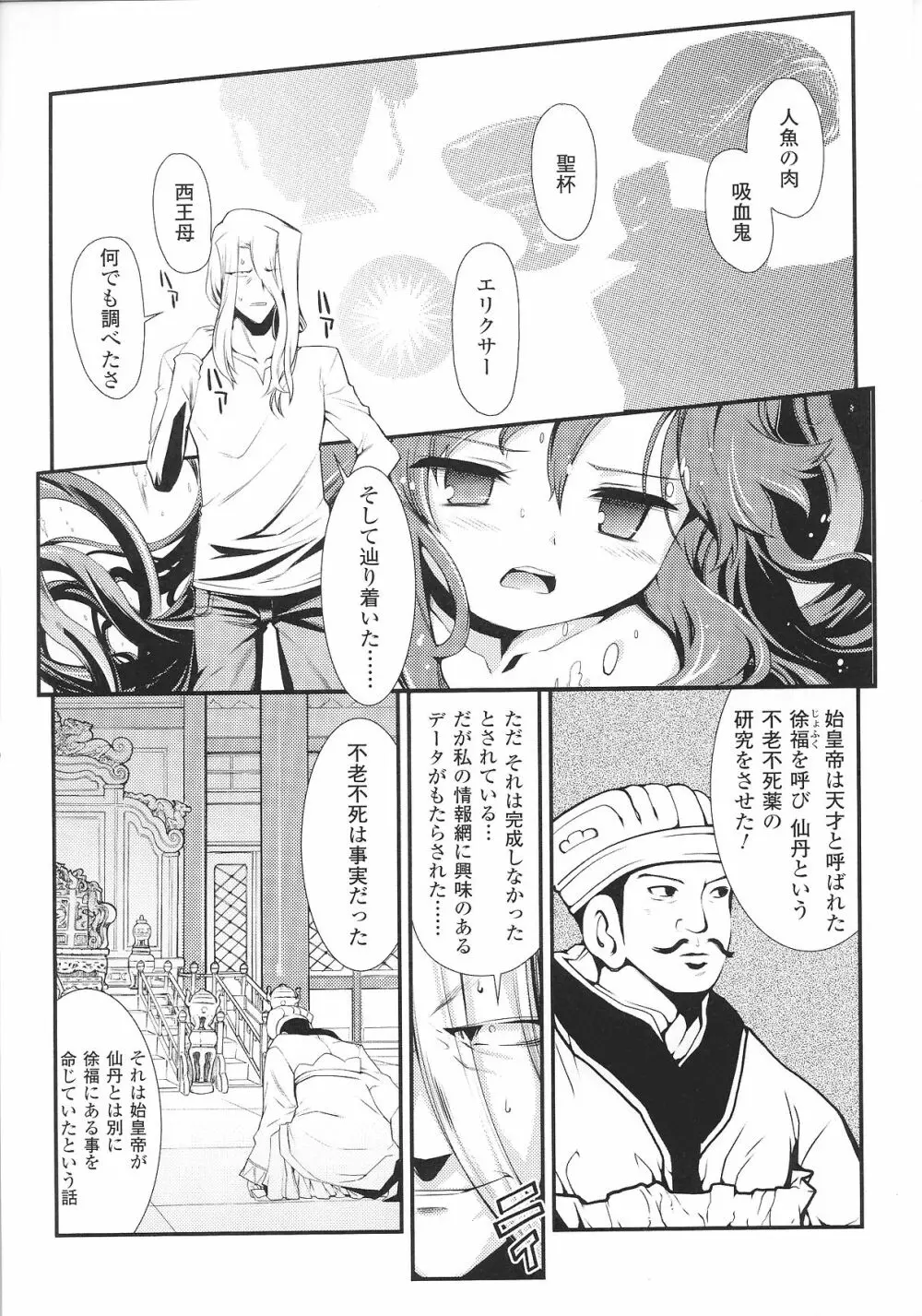 スレイブヒロインズ Vol.8 Page.43