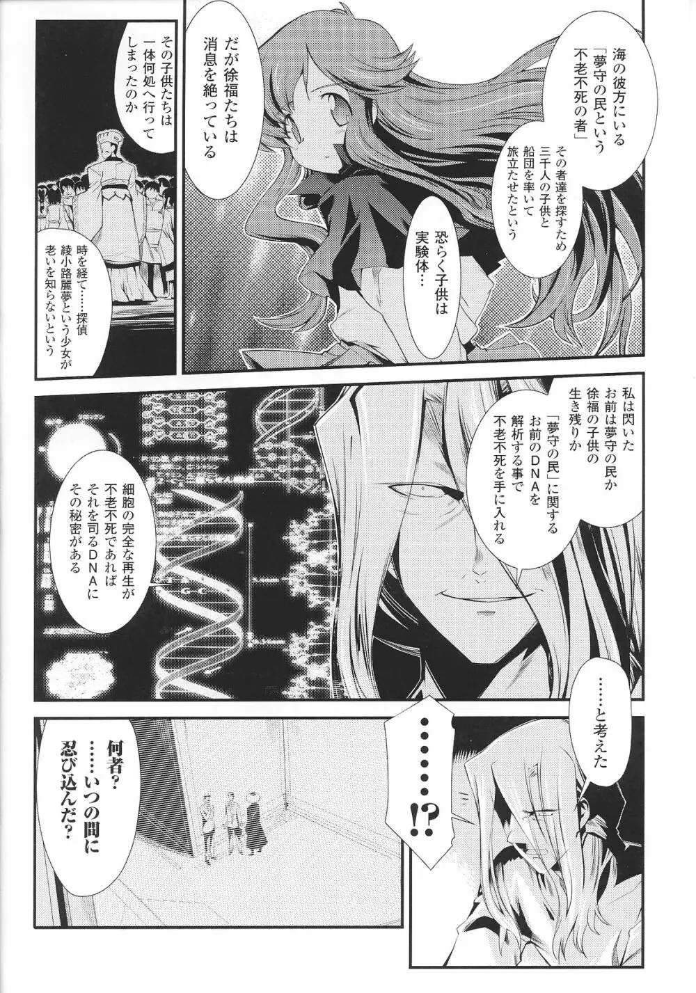 スレイブヒロインズ Vol.8 Page.44