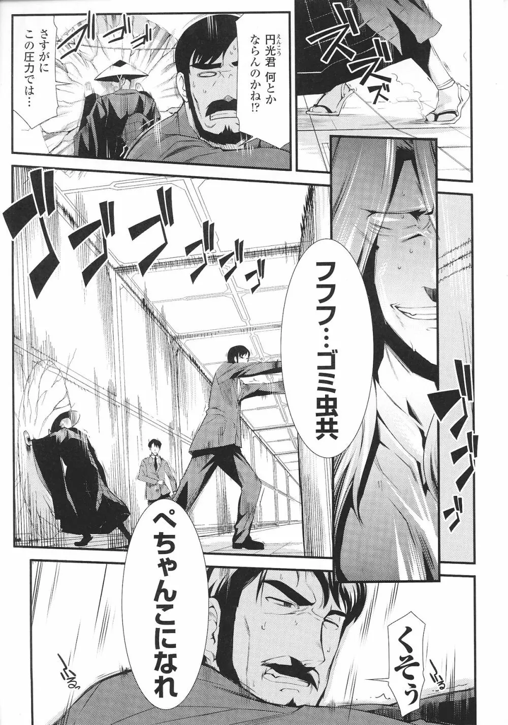 スレイブヒロインズ Vol.8 Page.47