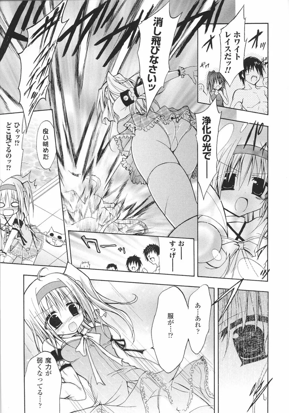 スレイブヒロインズ Vol.8 Page.51