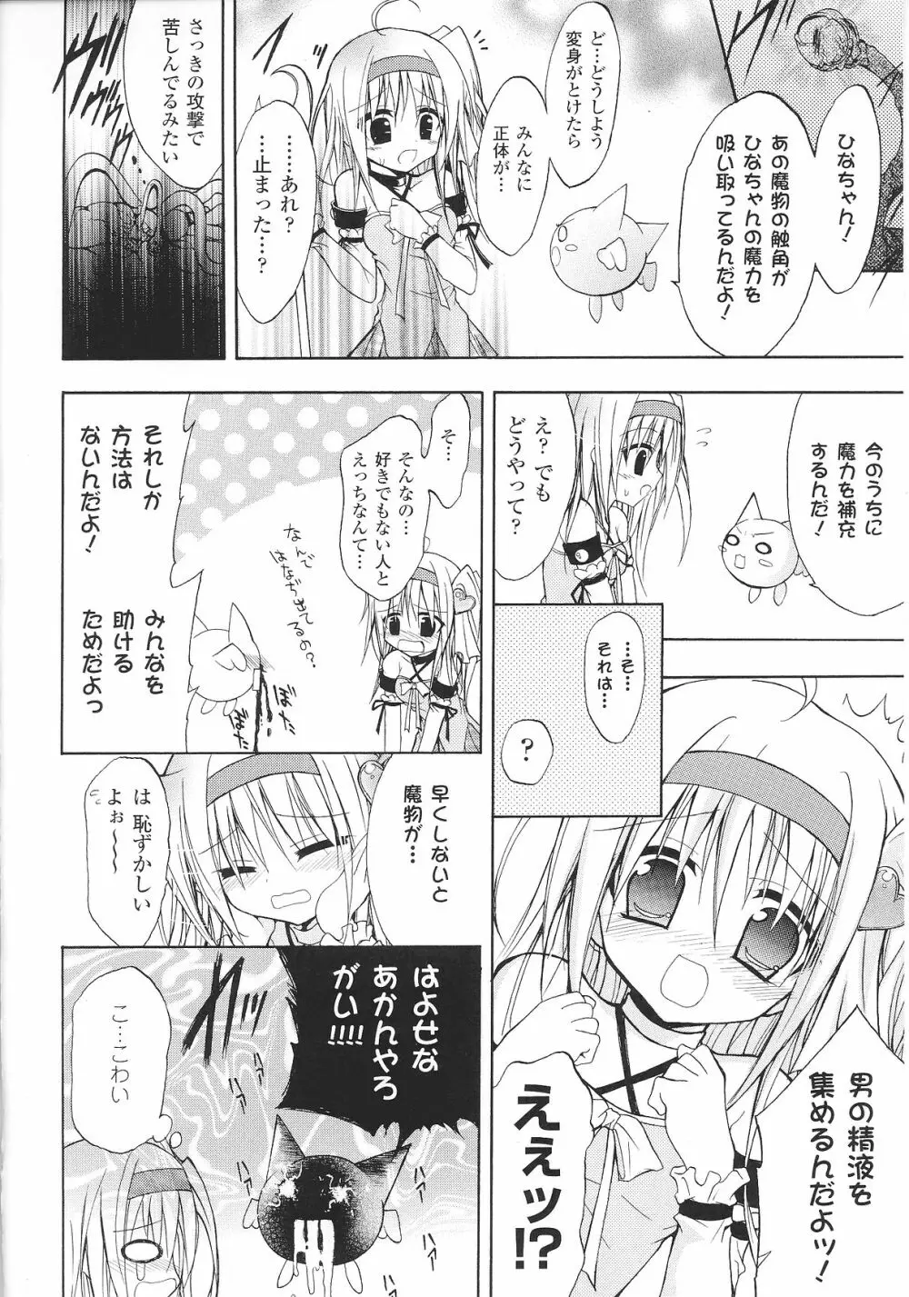 スレイブヒロインズ Vol.8 Page.52