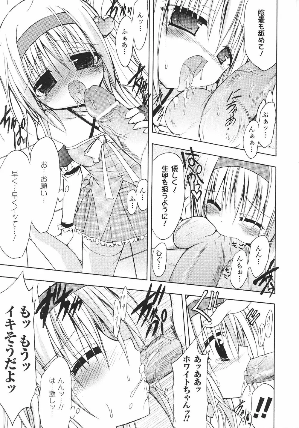 スレイブヒロインズ Vol.8 Page.55