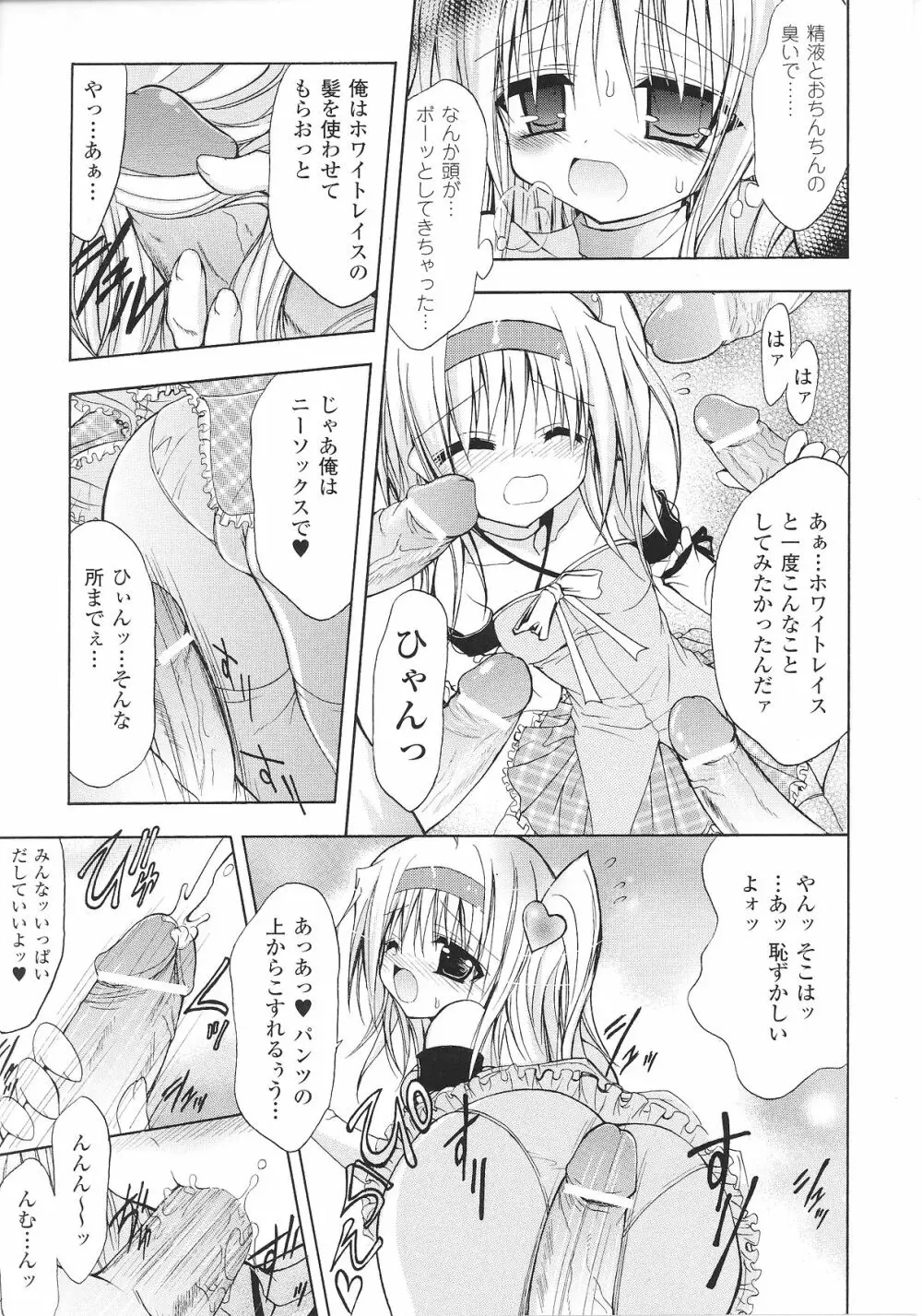 スレイブヒロインズ Vol.8 Page.57