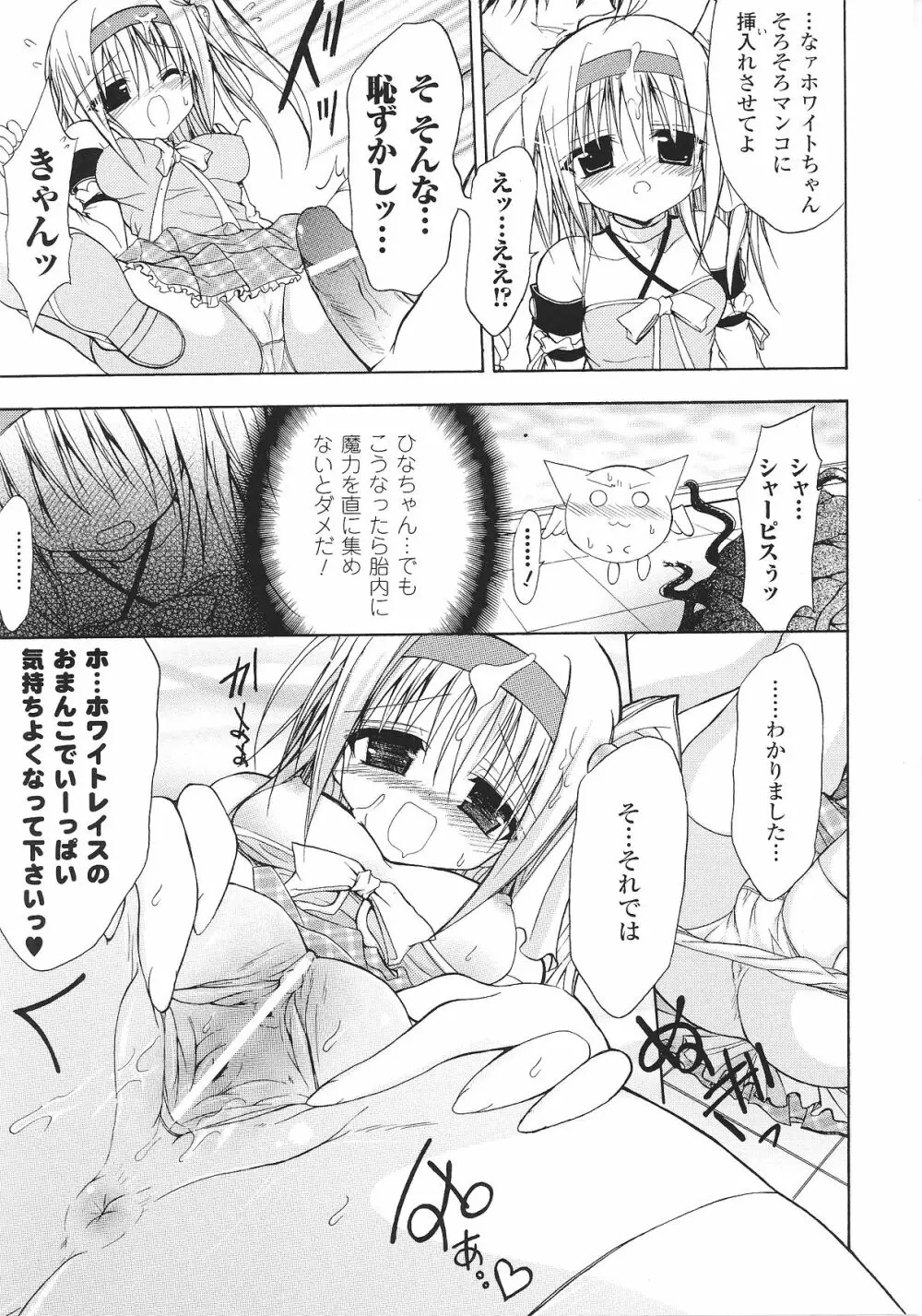 スレイブヒロインズ Vol.8 Page.59