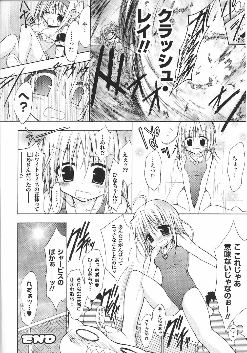 スレイブヒロインズ Vol.8 Page.64