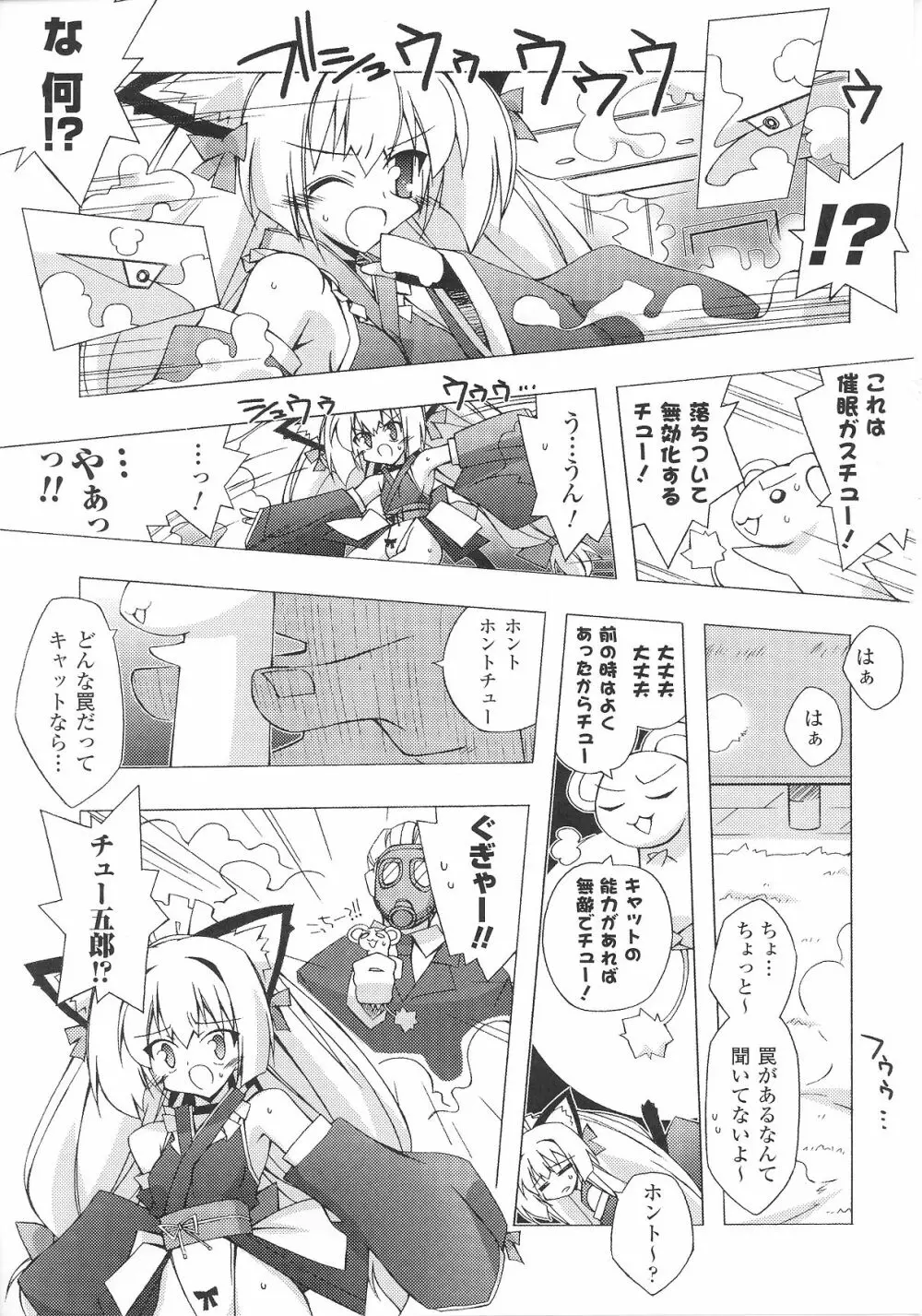 スレイブヒロインズ Vol.8 Page.69