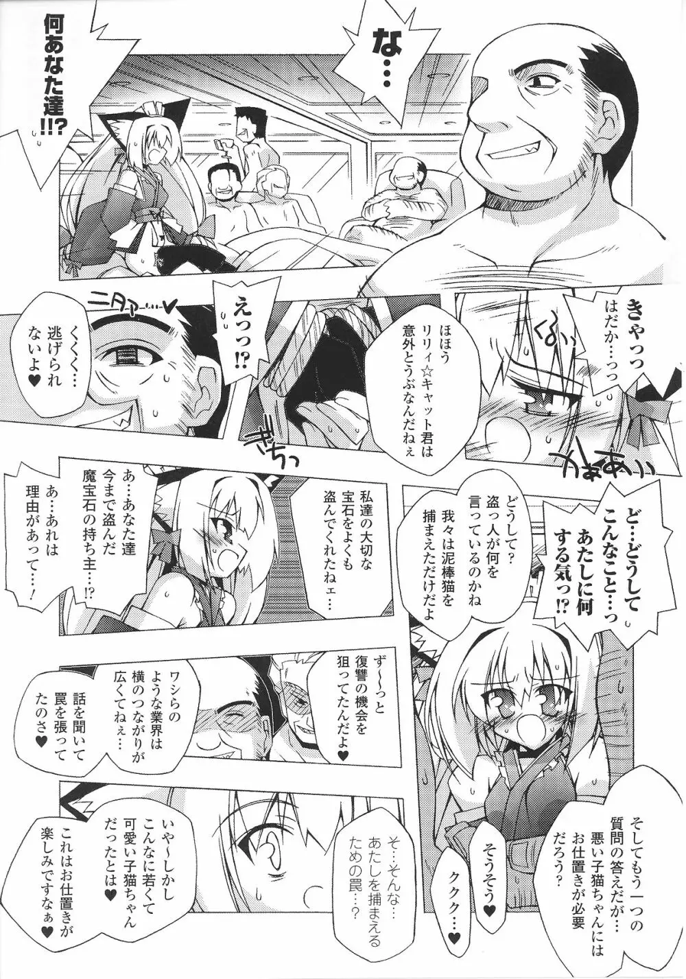 スレイブヒロインズ Vol.8 Page.71