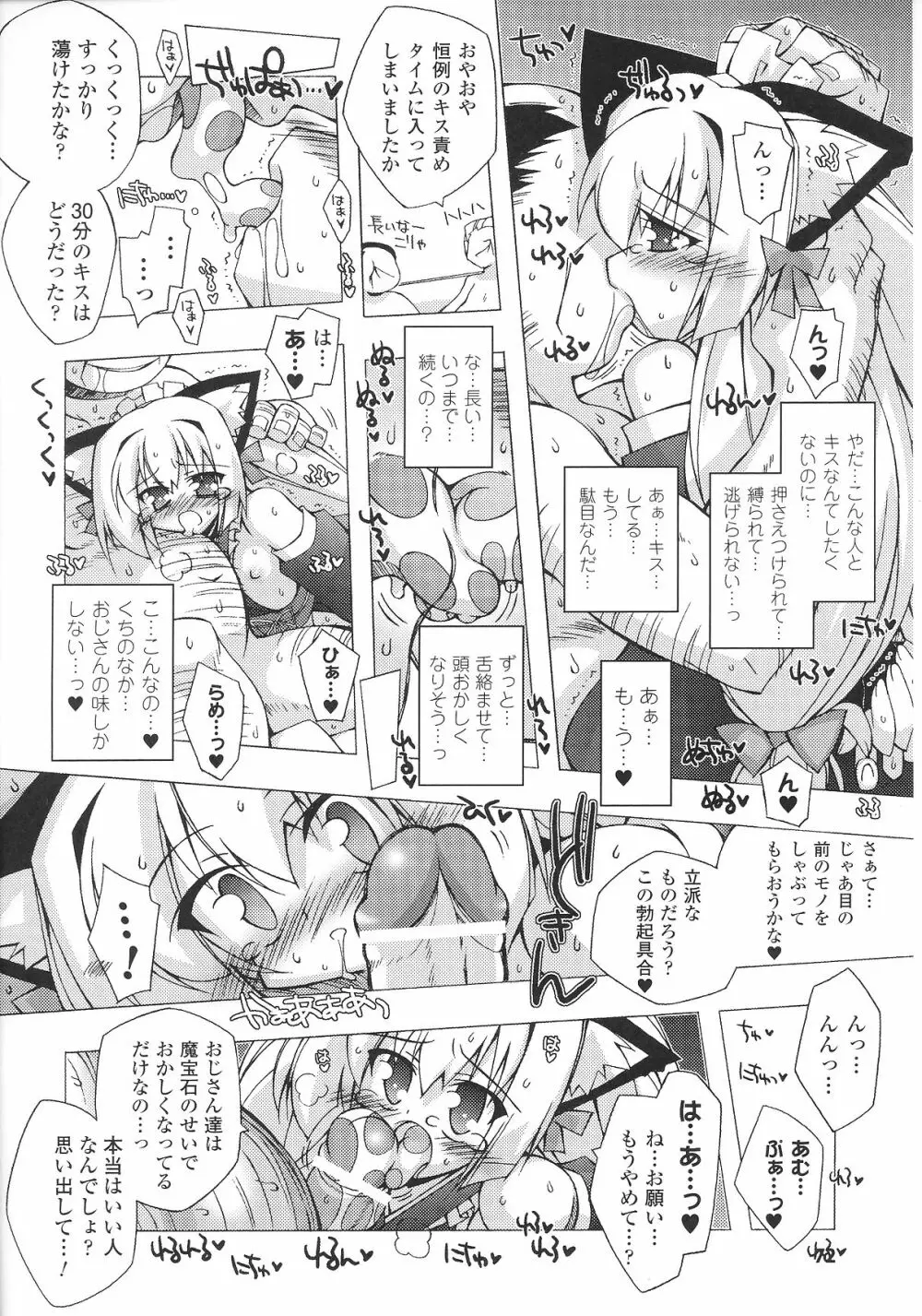 スレイブヒロインズ Vol.8 Page.74