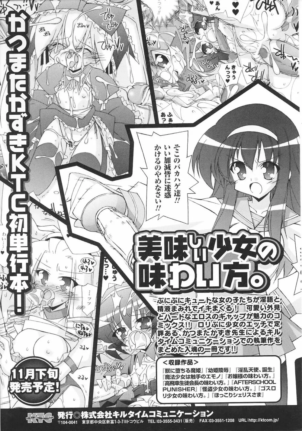 スレイブヒロインズ Vol.8 Page.81