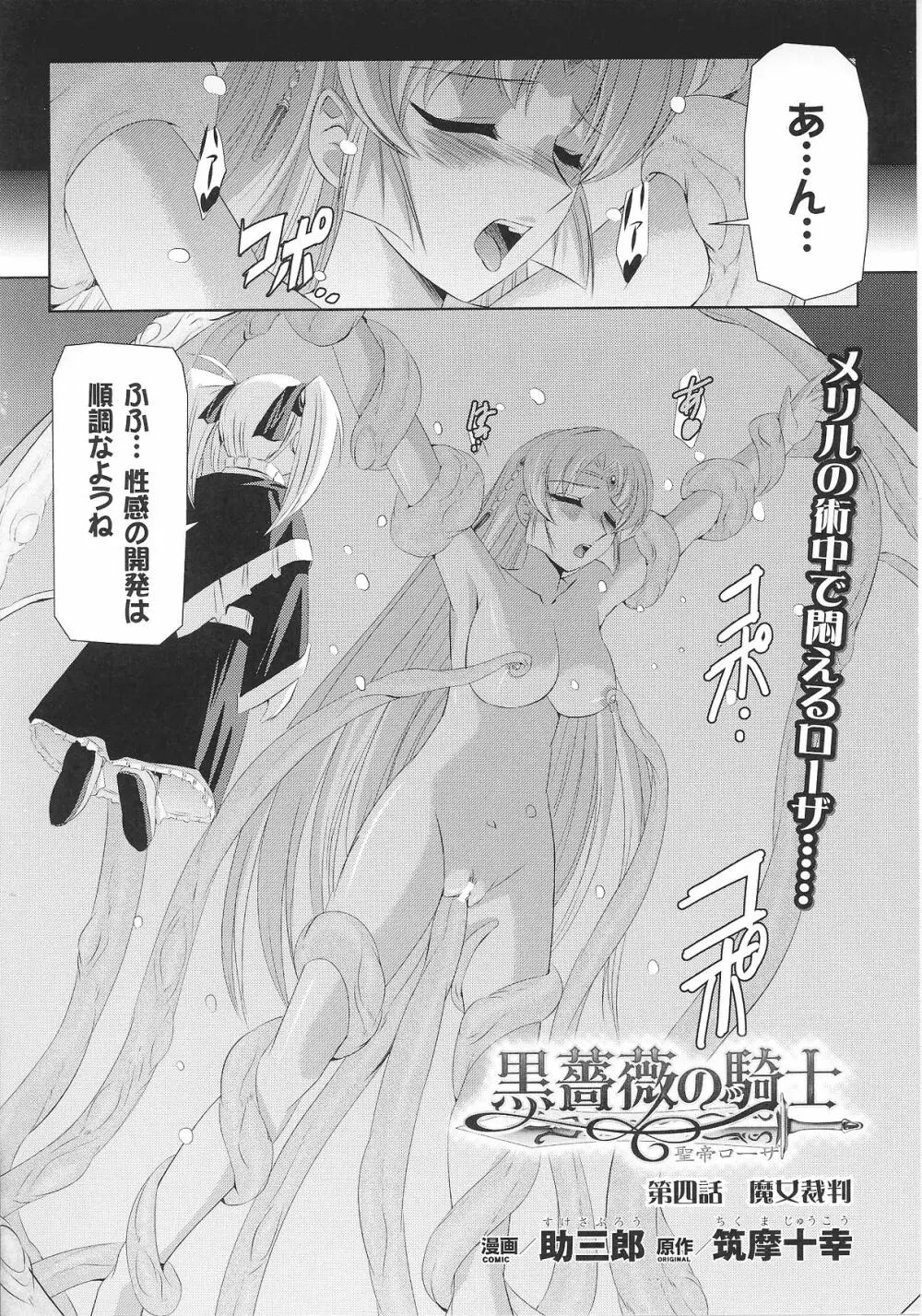 スレイブヒロインズ Vol.8 Page.84