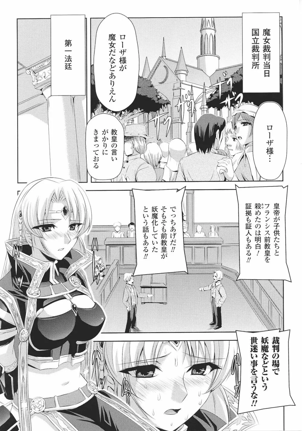 スレイブヒロインズ Vol.8 Page.89